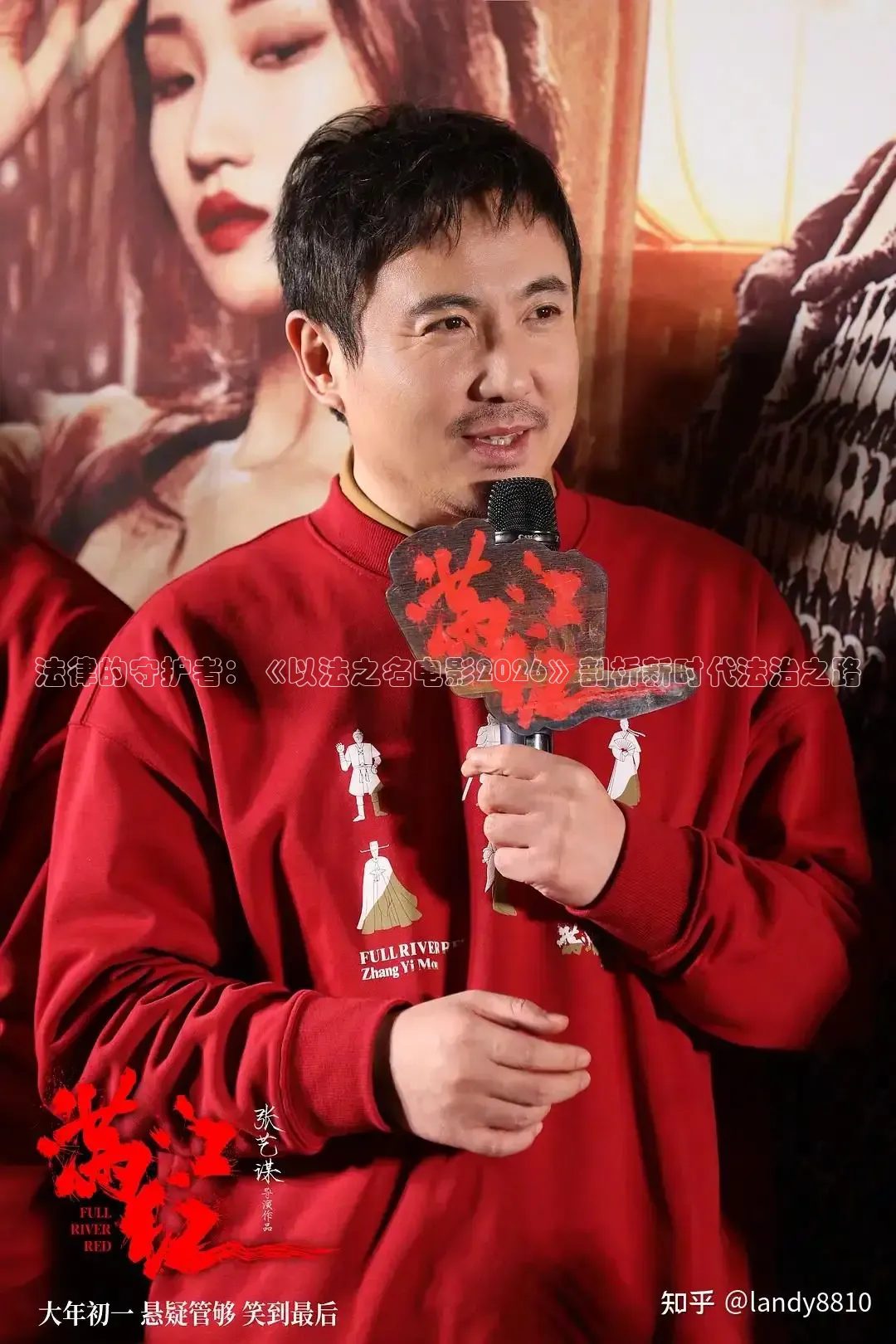 法律的守护者：《以法之名电影2026》剖析新时代法治之路